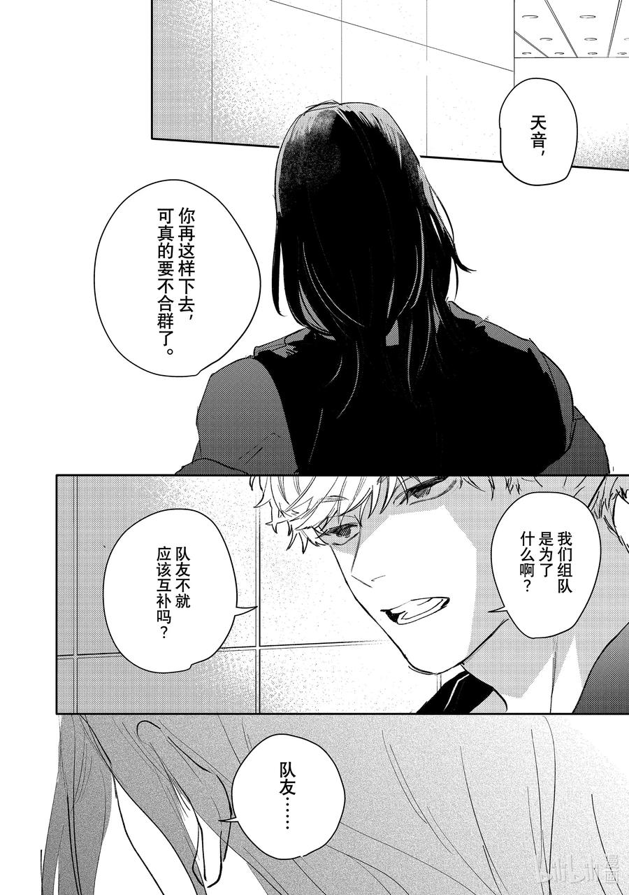 46-2report.46后篇-不能委托他-雪广歌子,一迅社（第13张）