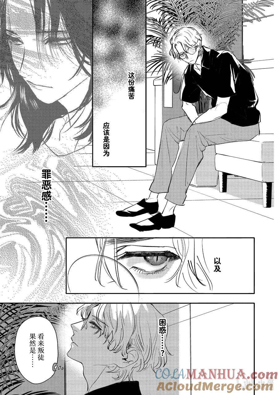 46-2report.46后篇-不能委托他-雪广歌子,一迅社（第14张）
