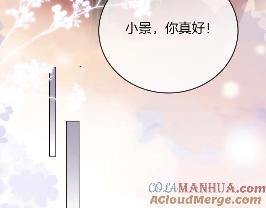 第51话我叫薄一清-顾小姐和曲小姐-晚之（原著）+鲸元社+欲言文化（第34张）