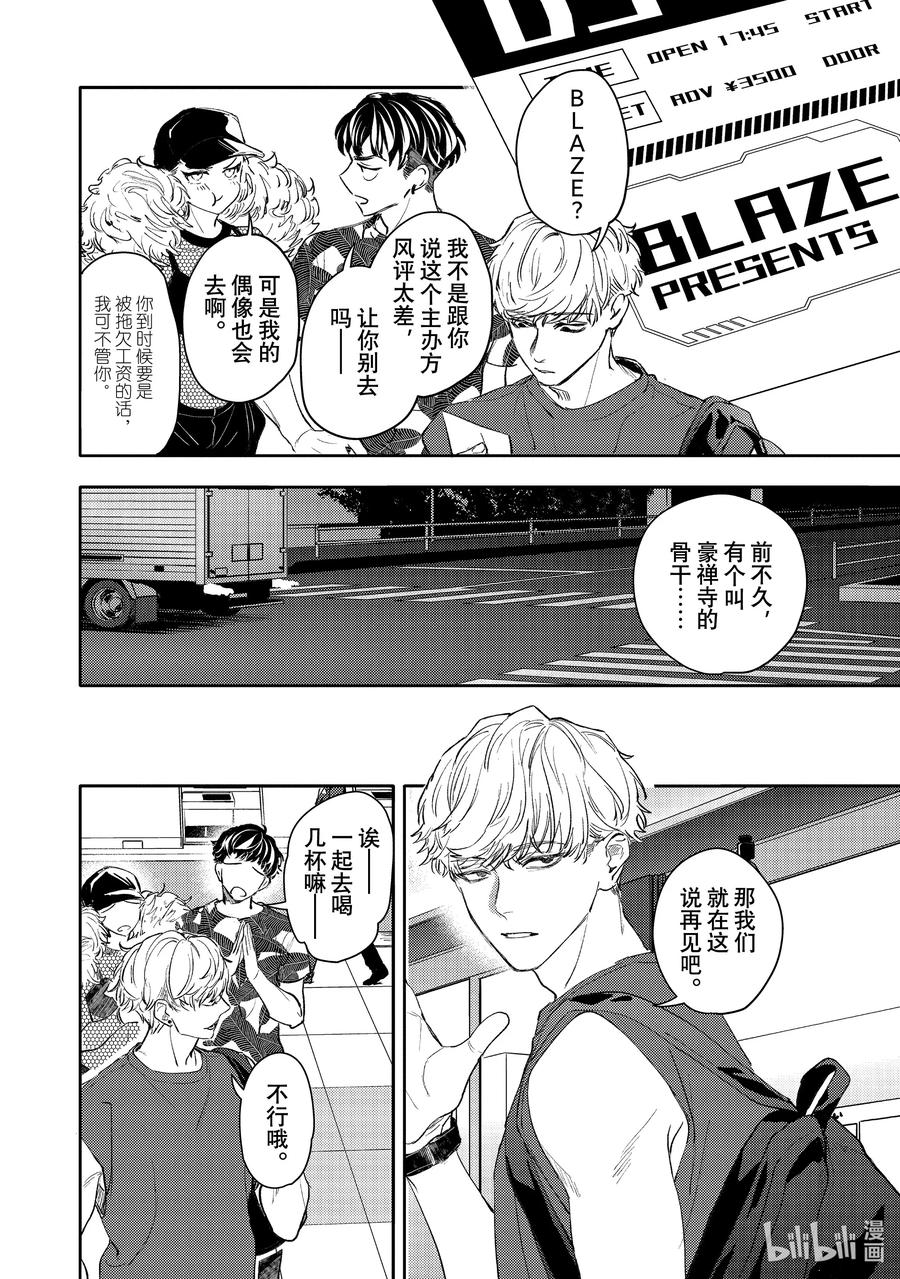 46-2report.46后篇-不能委托他-雪广歌子,一迅社（第7张）