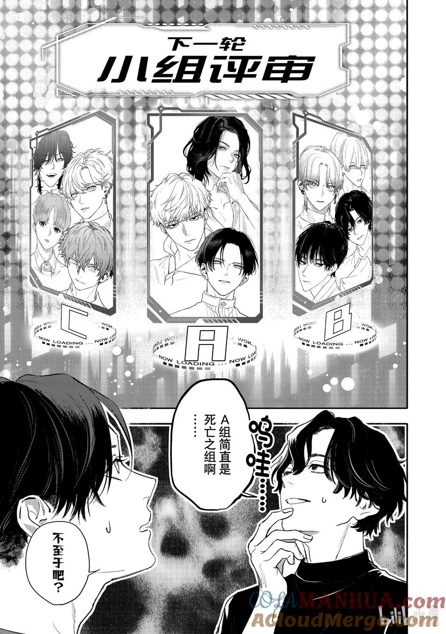 46-2report.46后篇-不能委托他-雪广歌子,一迅社（第2张）