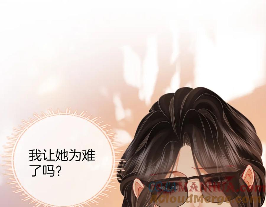第51话我叫薄一清-顾小姐和曲小姐-晚之（原著）+鲸元社+欲言文化（第28张）