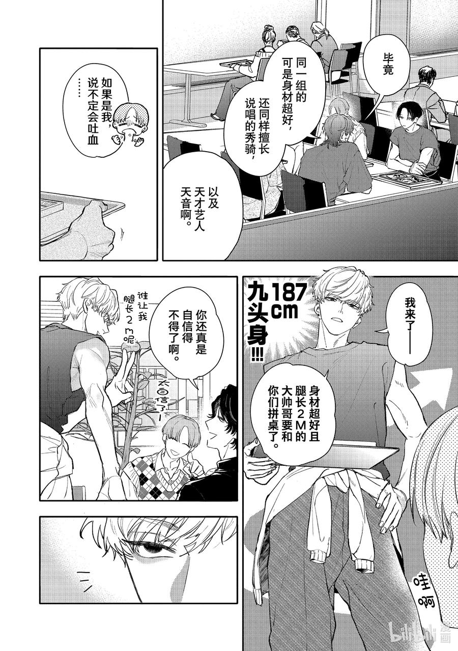 46-2report.46后篇-不能委托他-雪广歌子,一迅社（第3张）