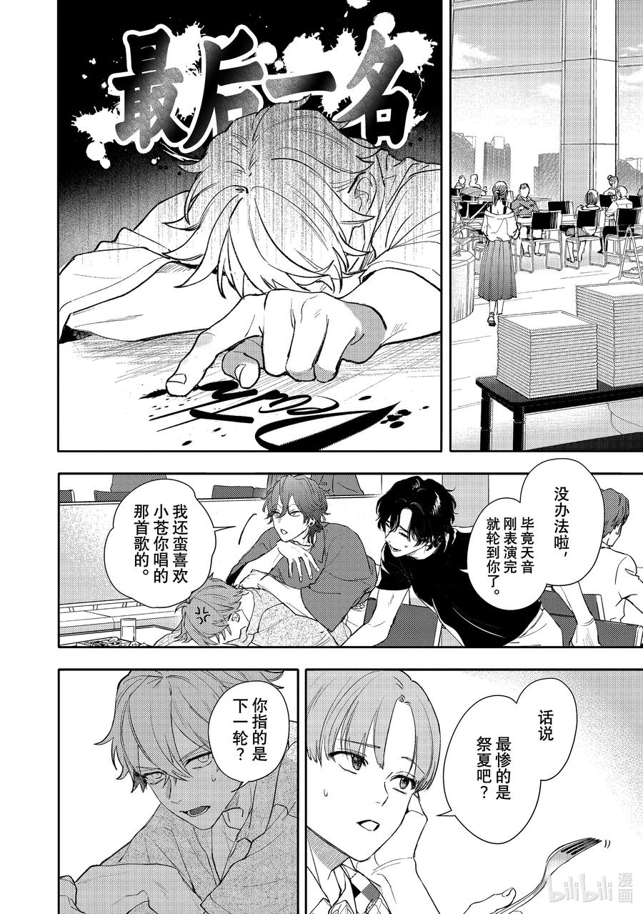 46-2report.46后篇-不能委托他-雪广歌子,一迅社（第1张）