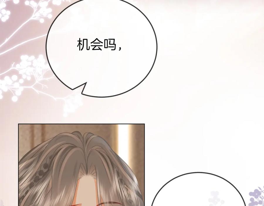 第51话我叫薄一清-顾小姐和曲小姐-晚之（原著）+鲸元社+欲言文化（第30张）