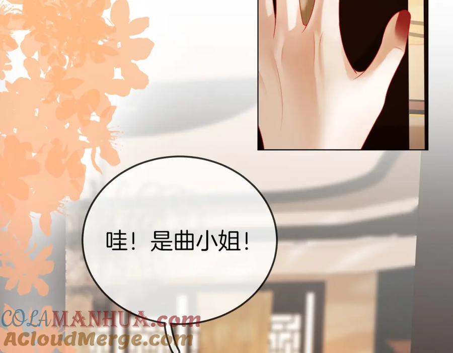 第51话我叫薄一清-顾小姐和曲小姐-晚之（原著）+鲸元社+欲言文化（第37张）