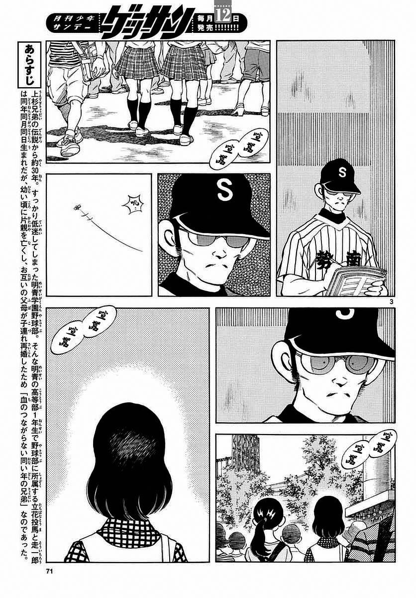 54第54话是小偷啊-MIX-安达充,小学馆（第3张）