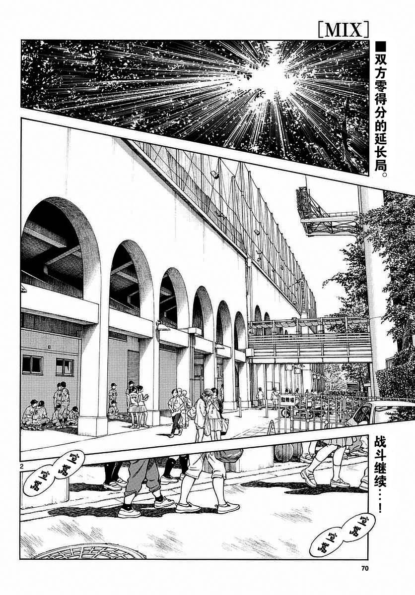 54第54话是小偷啊-MIX-安达充,小学馆（第2张）