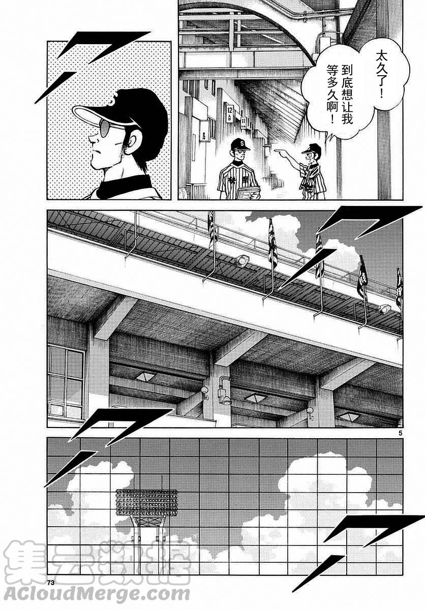 54第54话是小偷啊-MIX-安达充,小学馆（第5张）