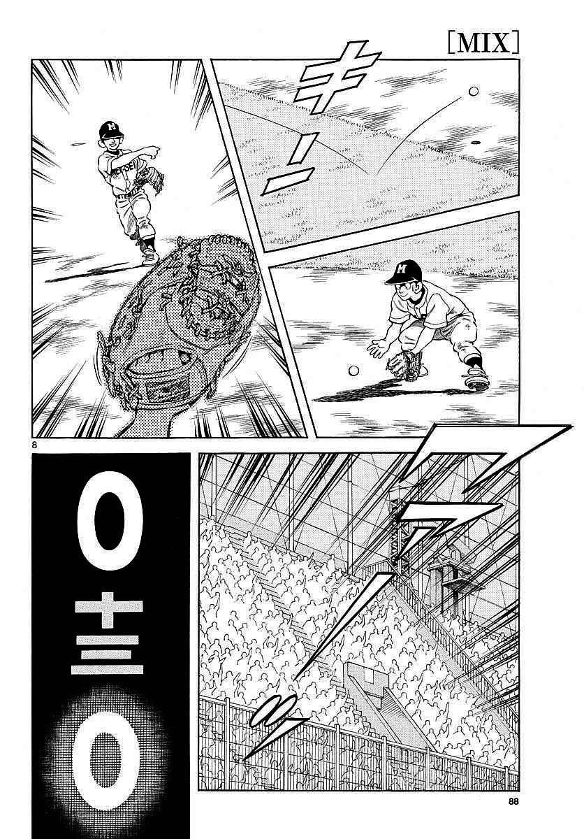 55第55话又是这个模式？-MIX-安达充,小学馆（第8张）