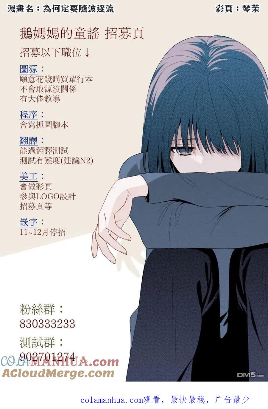 第53话-这公司有我喜欢的人-榎本あかまる（第12张）