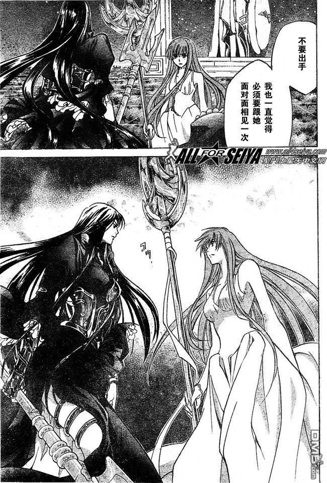 第46话-圣斗士星矢 冥王神话-手代木史织（第7张）