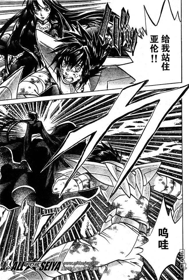 第46话-圣斗士星矢 冥王神话-手代木史织（第13张）