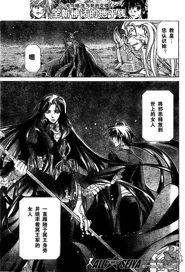 第46话-圣斗士星矢 冥王神话-手代木史织（第3张）