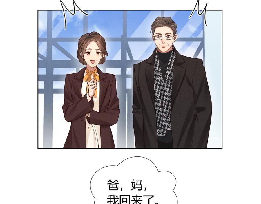 第50话我哥怎么样了？-小白杨-水千丞（原著）+Koowa内容团队（第20张）