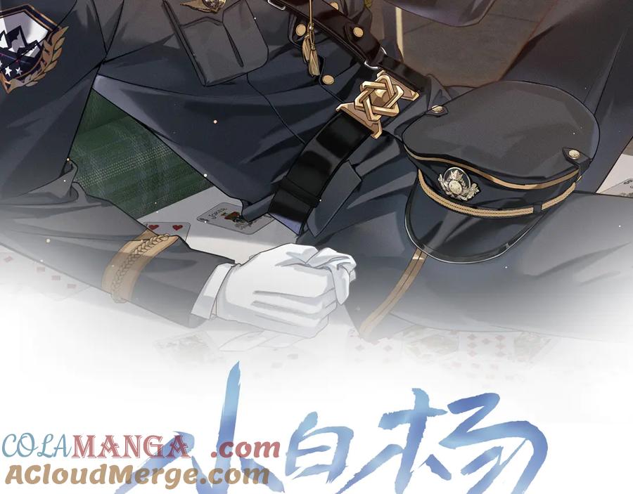 第50话我哥怎么样了？-小白杨-水千丞（原著）+Koowa内容团队（第13张）