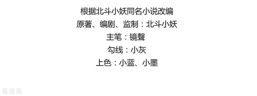第61话迟到的天山雪莲-穿越王妃，夫君别找虐-成都平流（第9张）