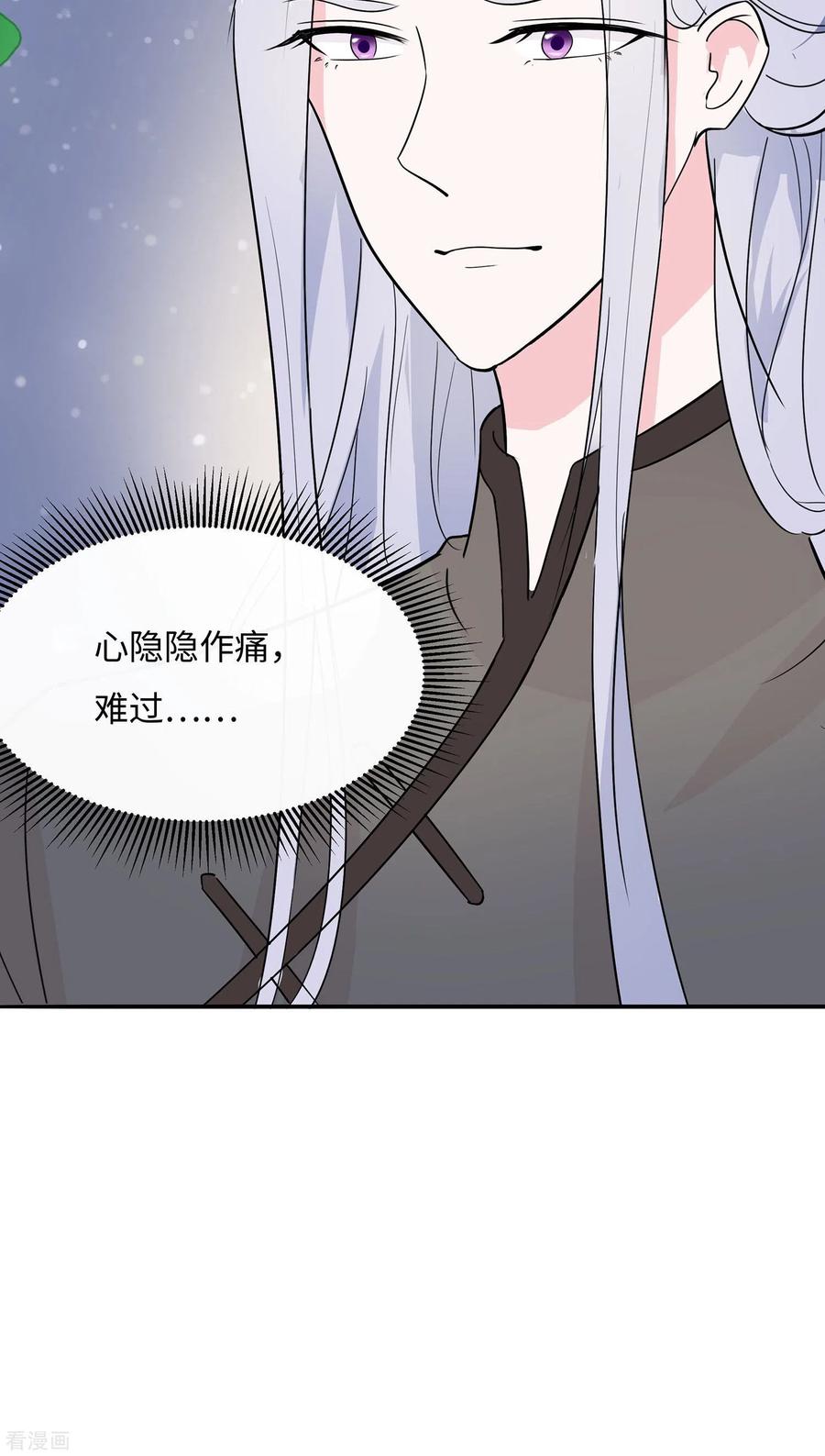 第62话天才御药师-穿越王妃，夫君别找虐-成都平流（第15张）