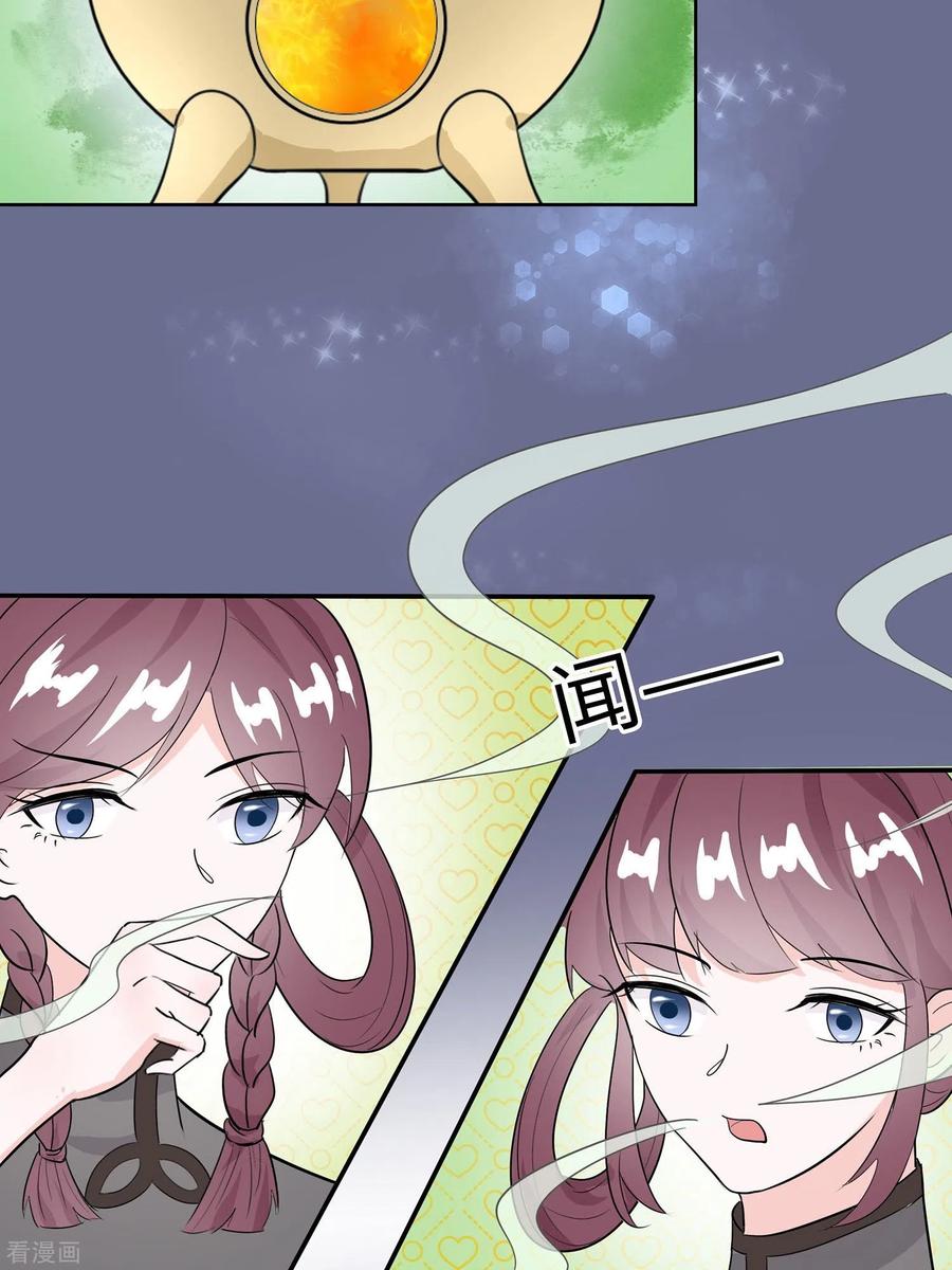 第62话天才御药师-穿越王妃，夫君别找虐-成都平流（第17张）