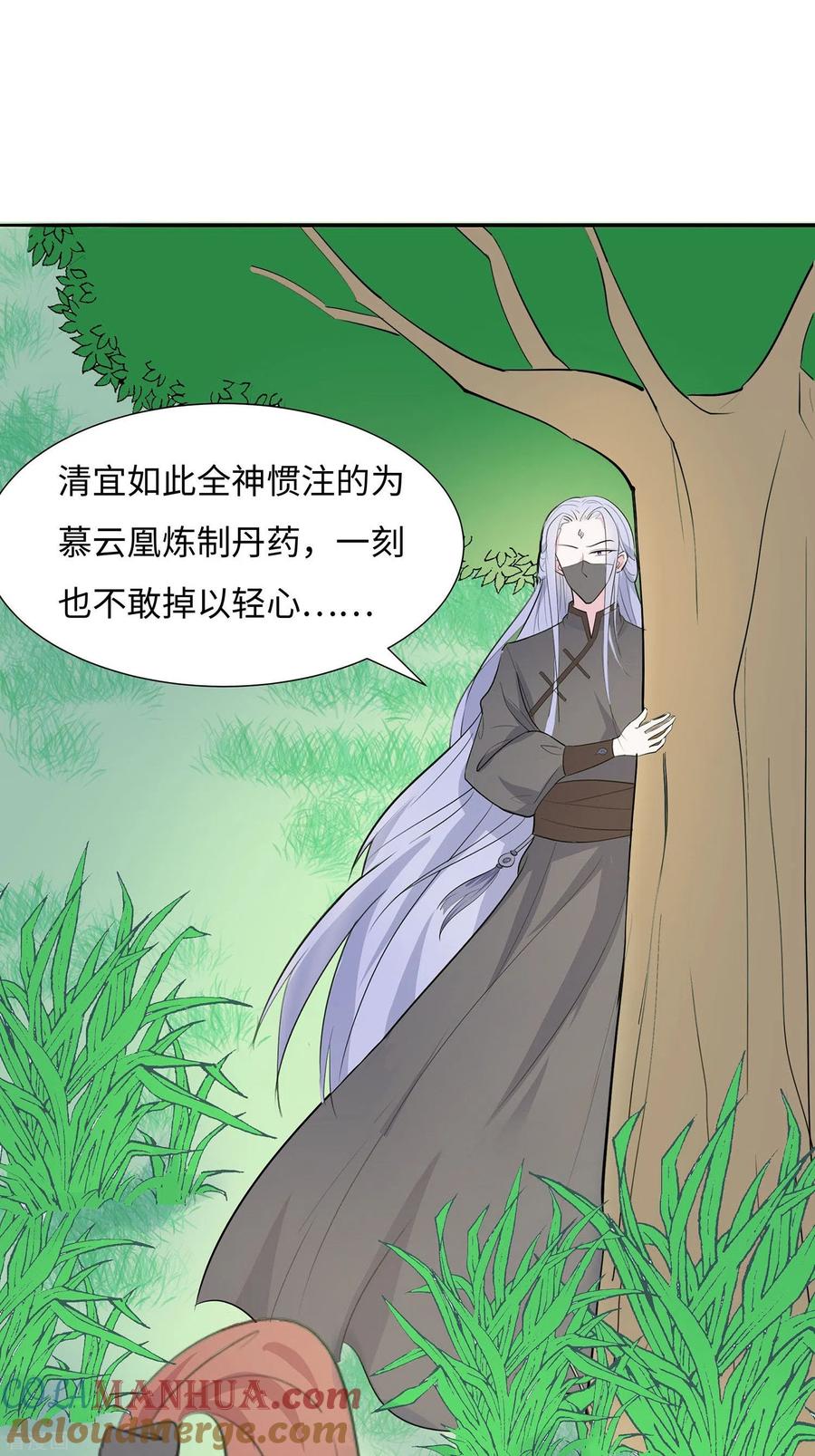 第62话天才御药师-穿越王妃，夫君别找虐-成都平流（第13张）