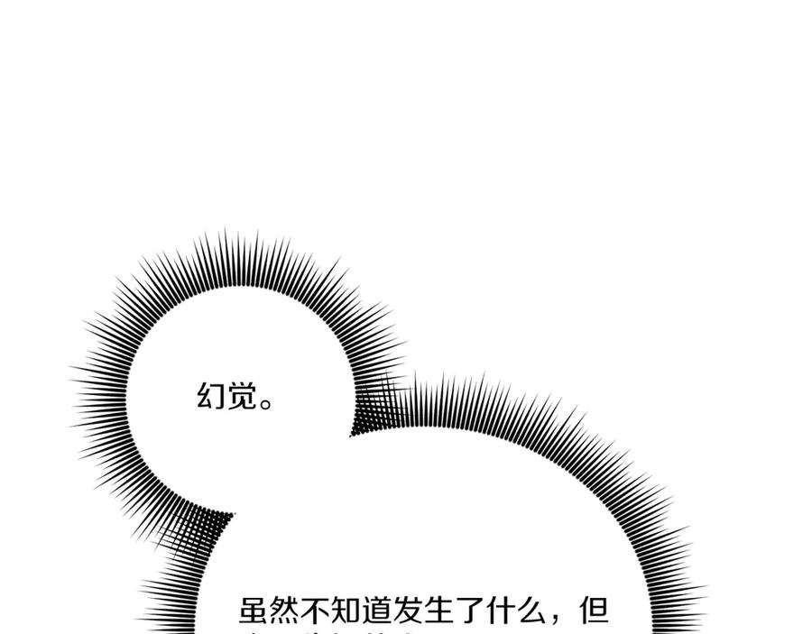 第62话指引-霜降-GOSHO+Seoul Media Comics（第18张）