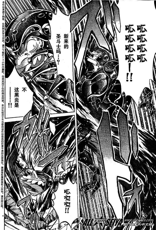 第51话-圣斗士星矢 冥王神话-手代木史织（第5张）