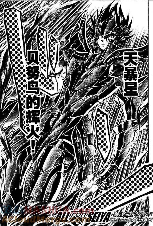 第51话-圣斗士星矢 冥王神话-手代木史织（第6张）