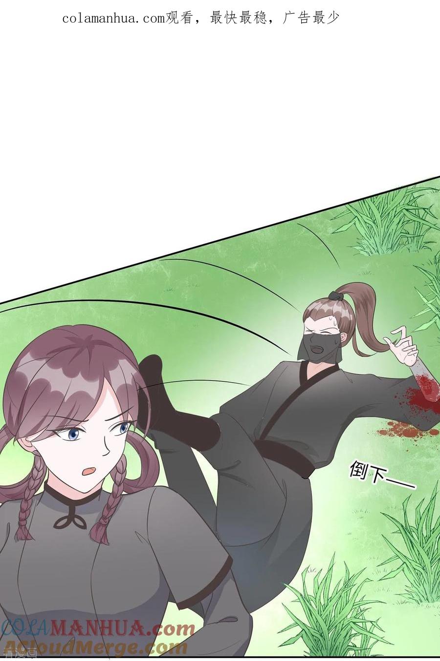 第64话英雄救美-穿越王妃，夫君别找虐-成都平流（第1张）
