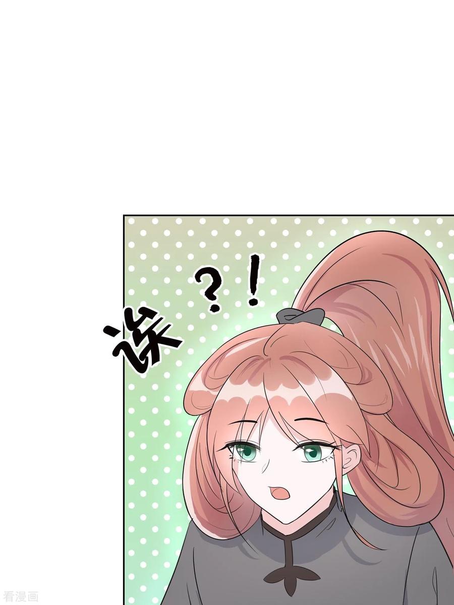 第64话英雄救美-穿越王妃，夫君别找虐-成都平流（第20张）