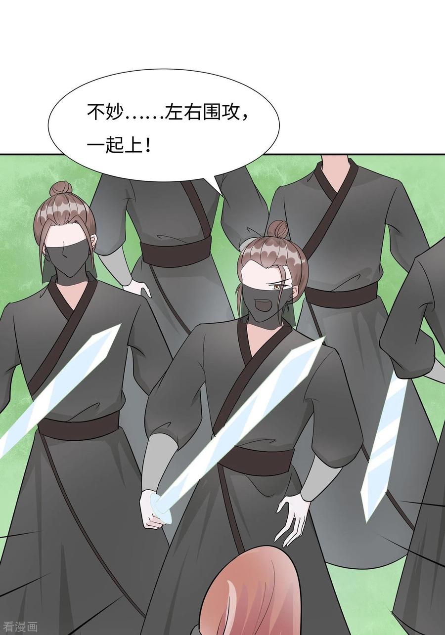 第64话英雄救美-穿越王妃，夫君别找虐-成都平流（第2张）
