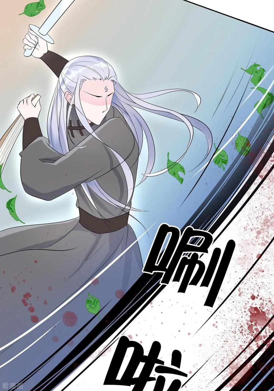 第64话英雄救美-穿越王妃，夫君别找虐-成都平流（第15张）