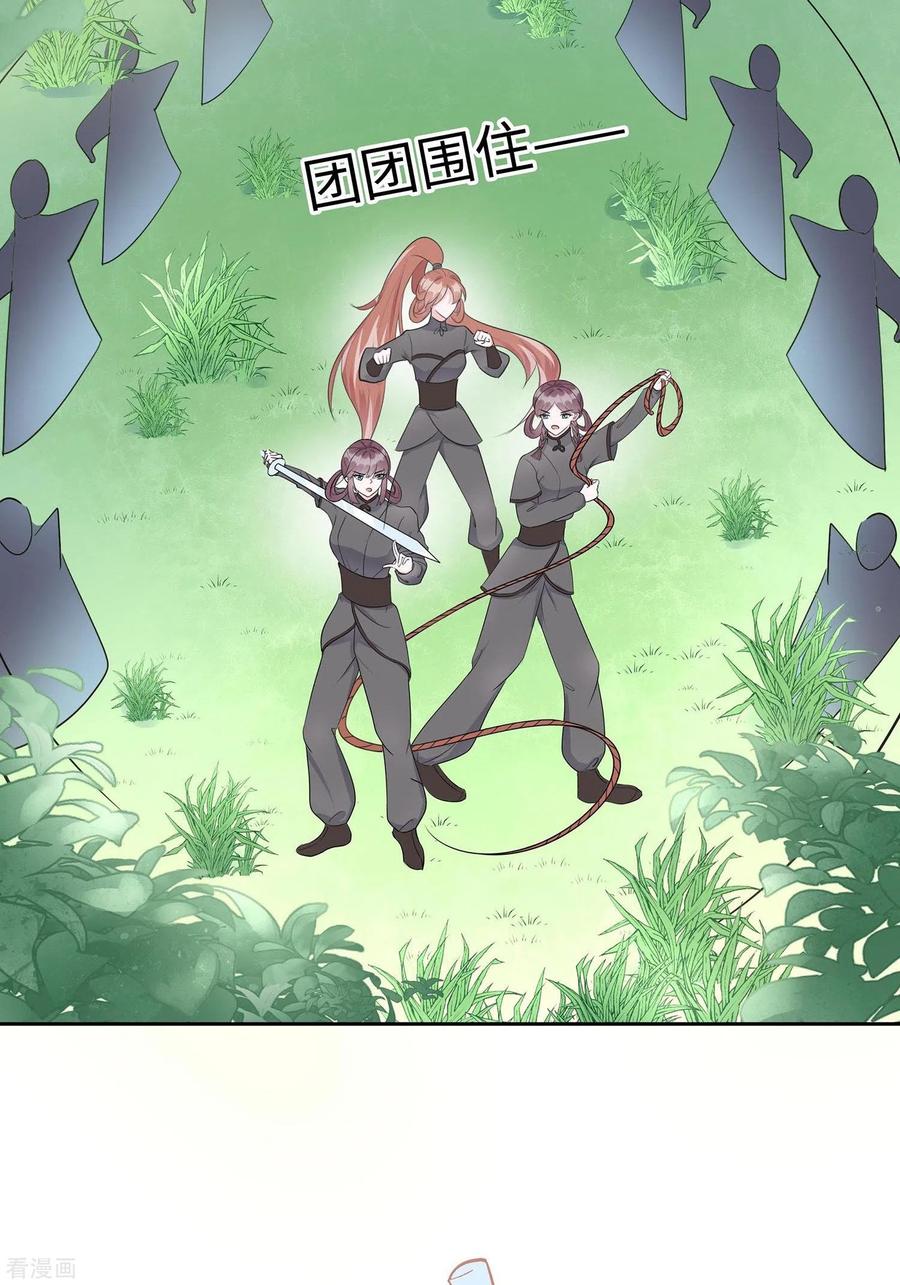 第64话英雄救美-穿越王妃，夫君别找虐-成都平流（第5张）