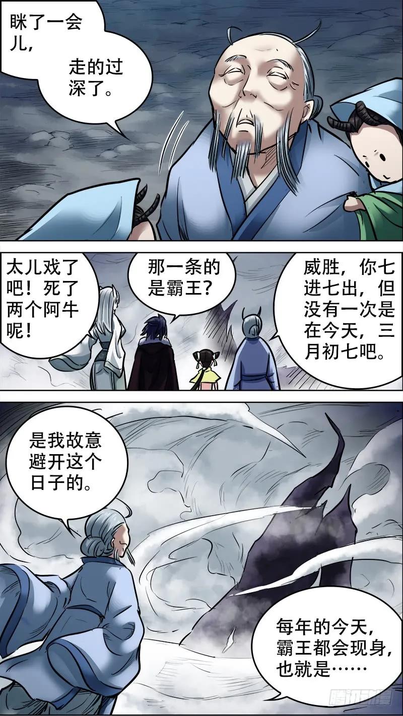 柒拾、狩猎-刍狗-永宵文化·腊肉（第4张）
