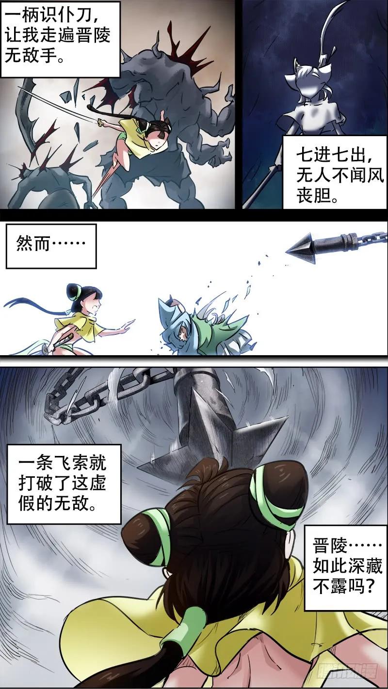 柒拾、狩猎-刍狗-永宵文化·腊肉（第2张）