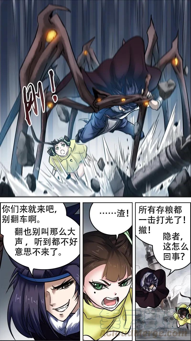 柒拾、狩猎-刍狗-永宵文化·腊肉（第3张）