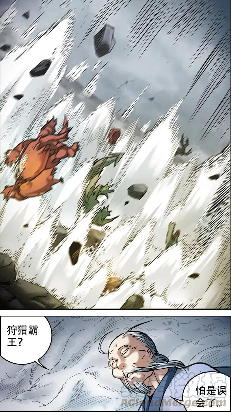 柒拾、狩猎-刍狗-永宵文化·腊肉（第9张）