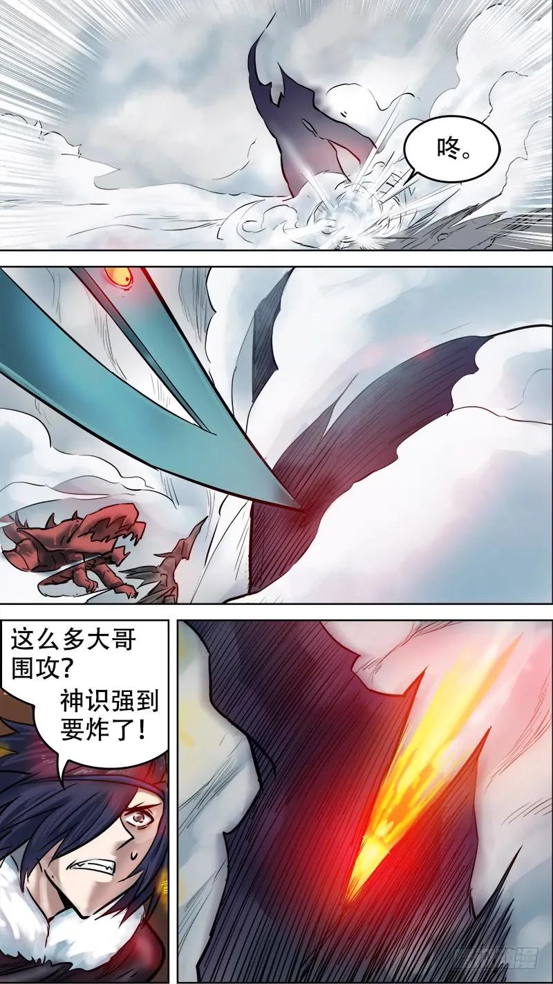柒拾、狩猎-刍狗-永宵文化·腊肉（第8张）