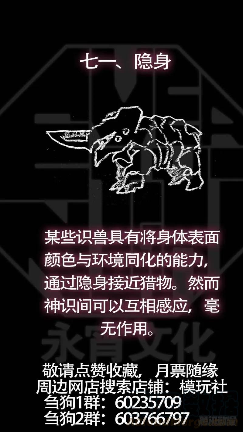 柒拾、狩猎-刍狗-永宵文化·腊肉（第11张）