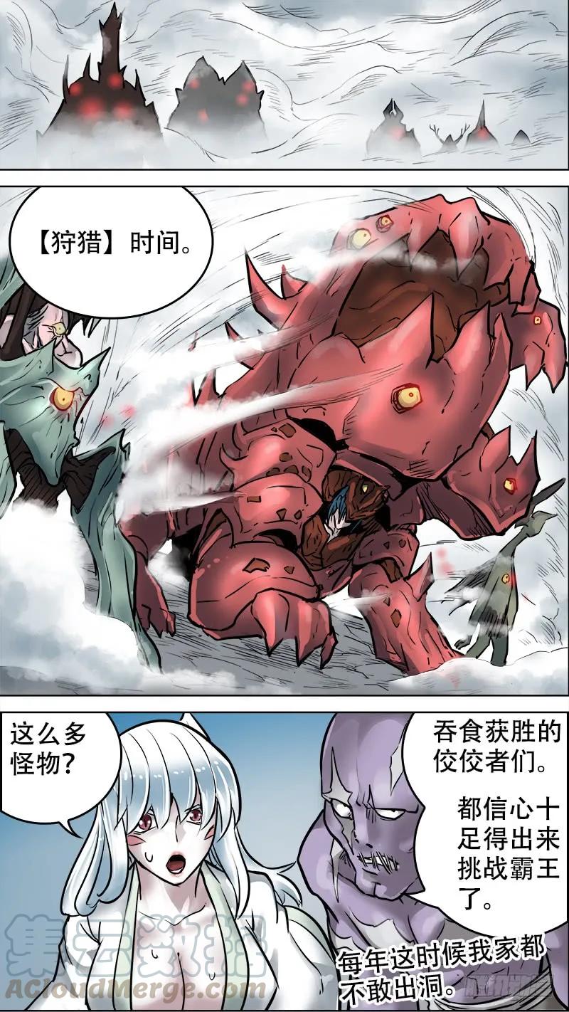 柒拾、狩猎-刍狗-永宵文化·腊肉（第5张）