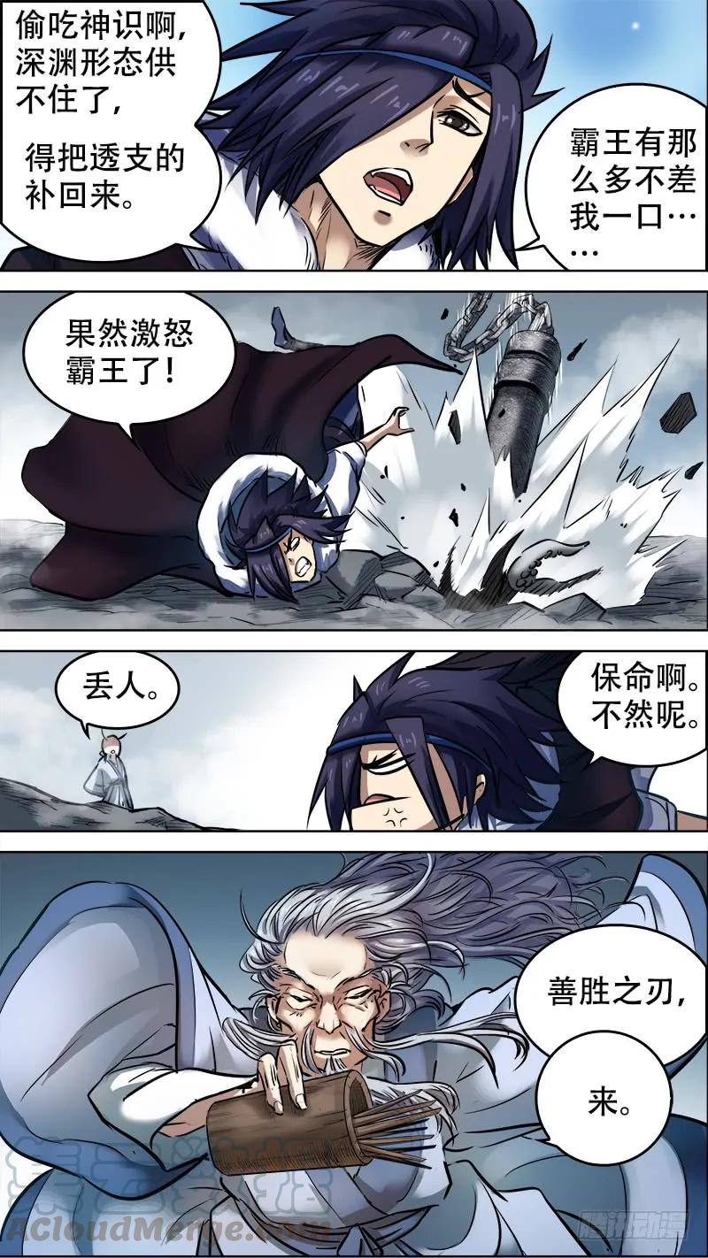 柒贰、善刃-刍狗-永宵文化·腊肉（第3张）