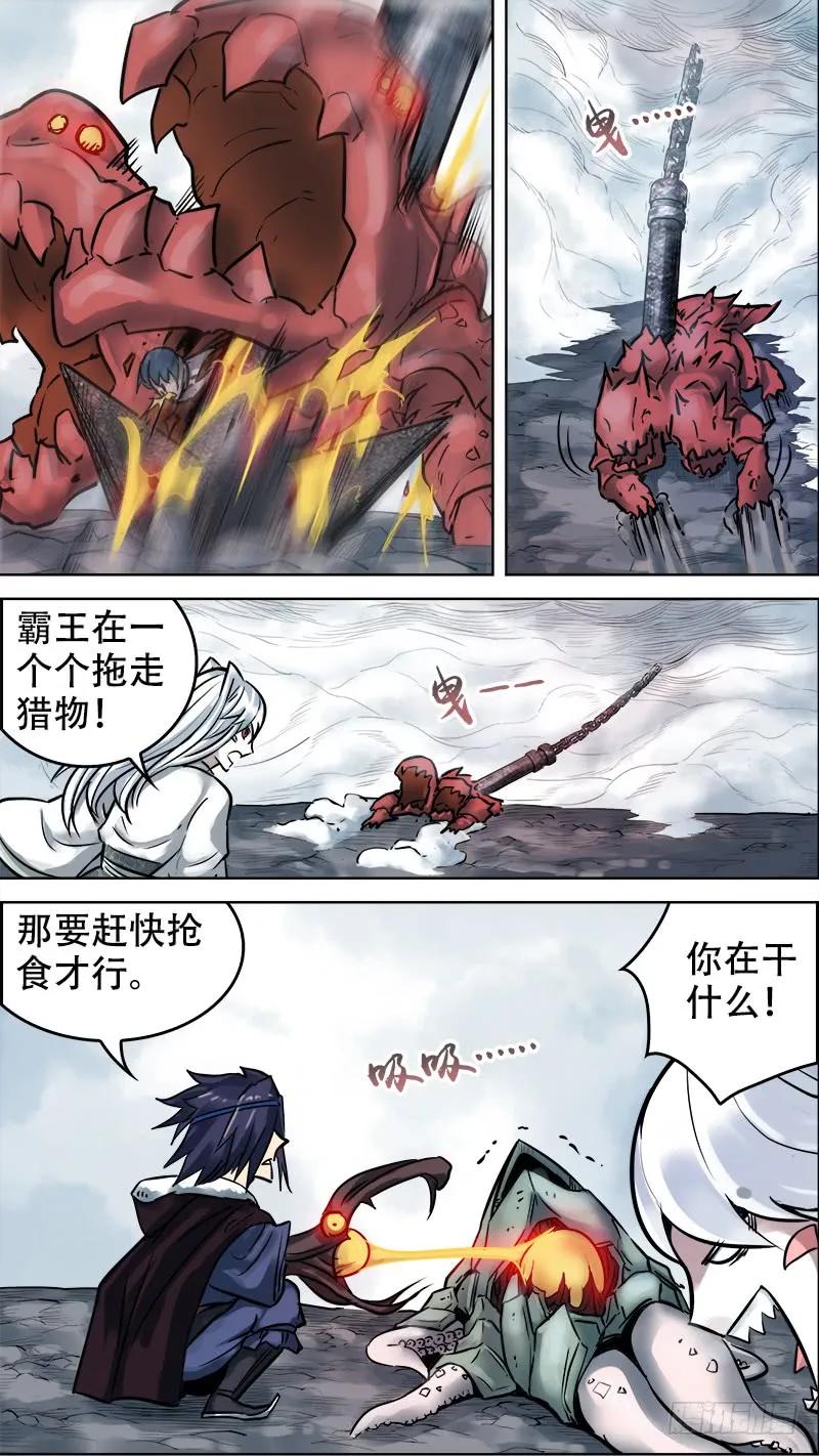 柒贰、善刃-刍狗-永宵文化·腊肉（第2张）