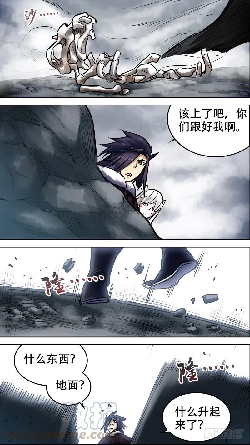 柒贰、善刃-刍狗-永宵文化·腊肉（第9张）