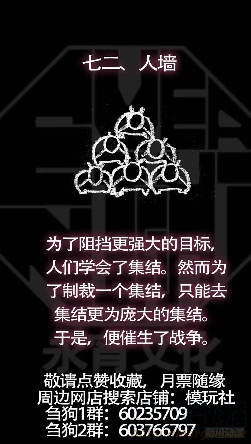 柒贰、善刃-刍狗-永宵文化·腊肉（第11张）