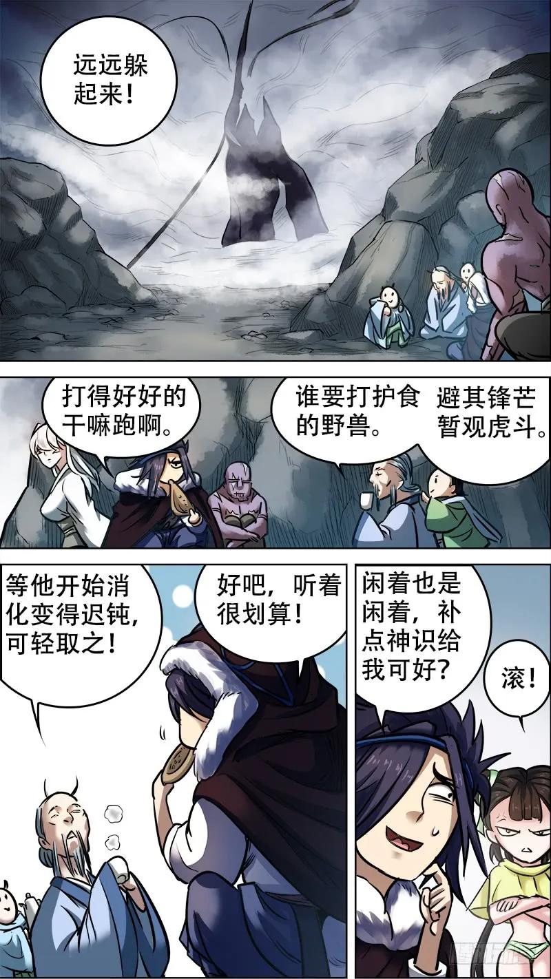 柒贰、善刃-刍狗-永宵文化·腊肉（第8张）