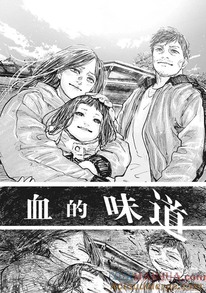 第75话-狩猎-二宫正明（第5张）