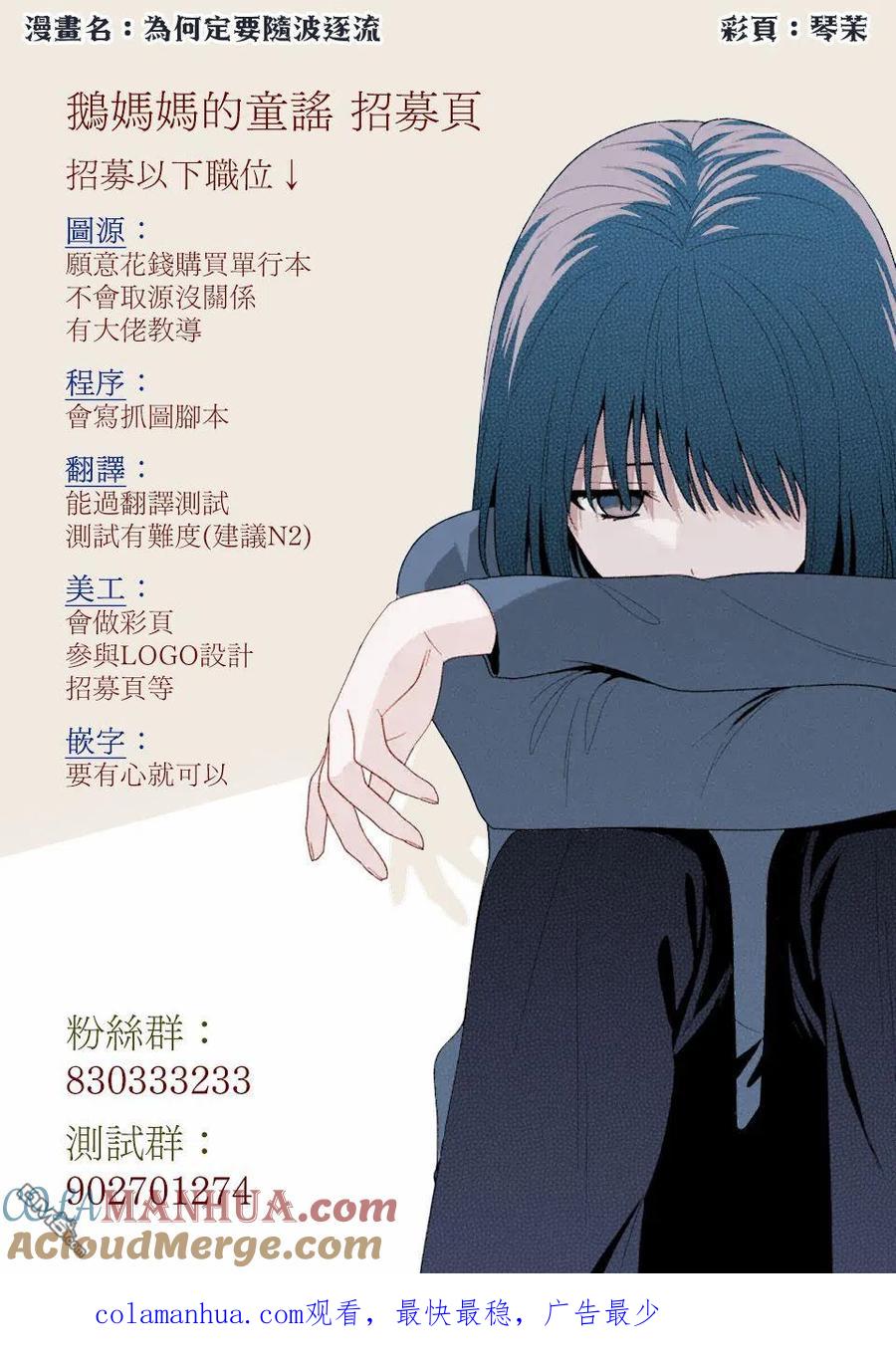 第72话-这公司有我喜欢的人-榎本あかまる（第13张）