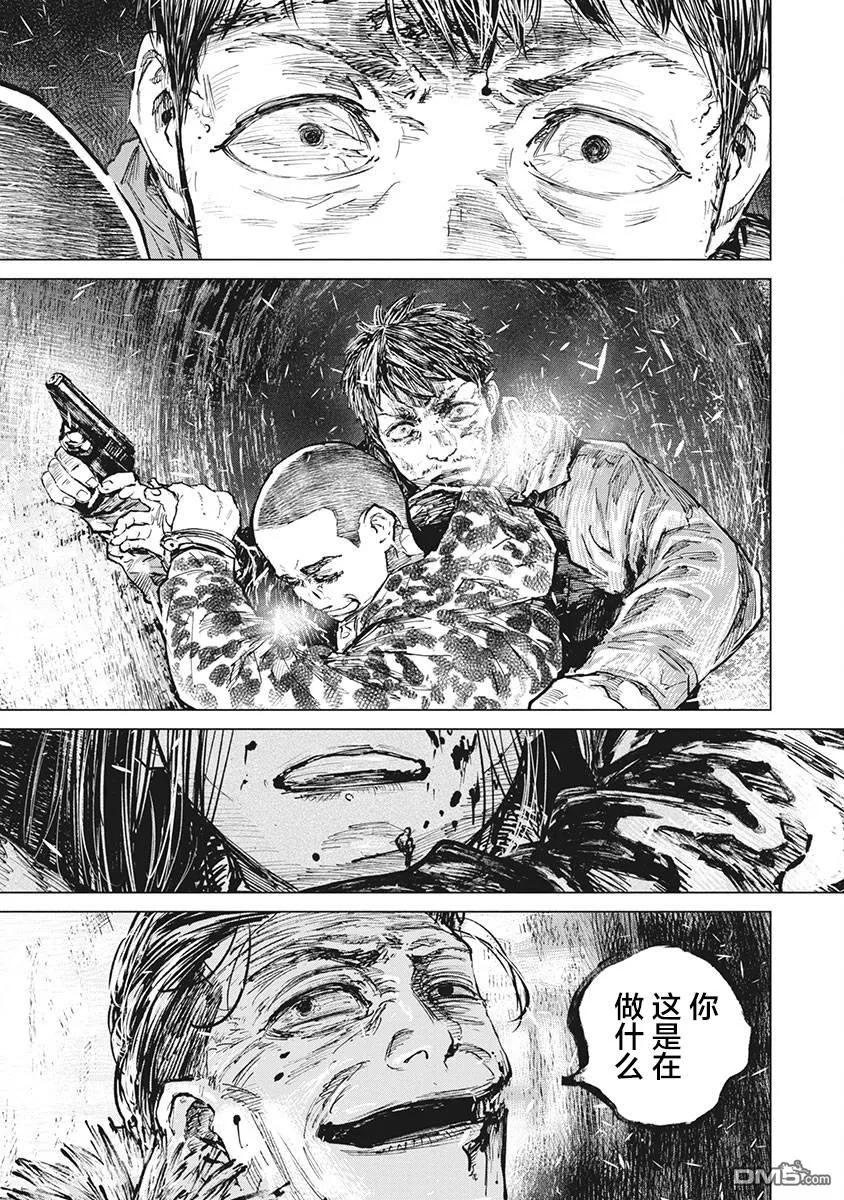 第75话-狩猎-二宫正明（第8张）
