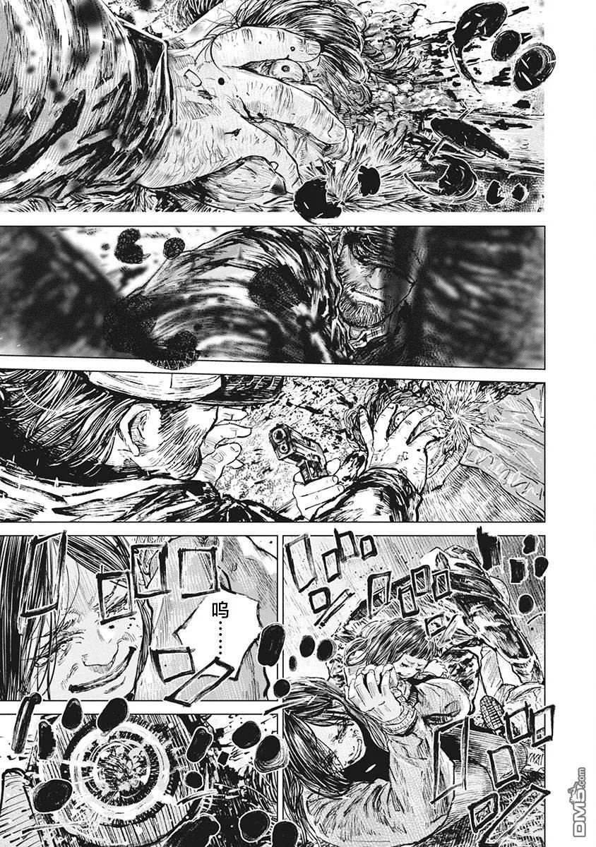 第75话-狩猎-二宫正明（第14张）