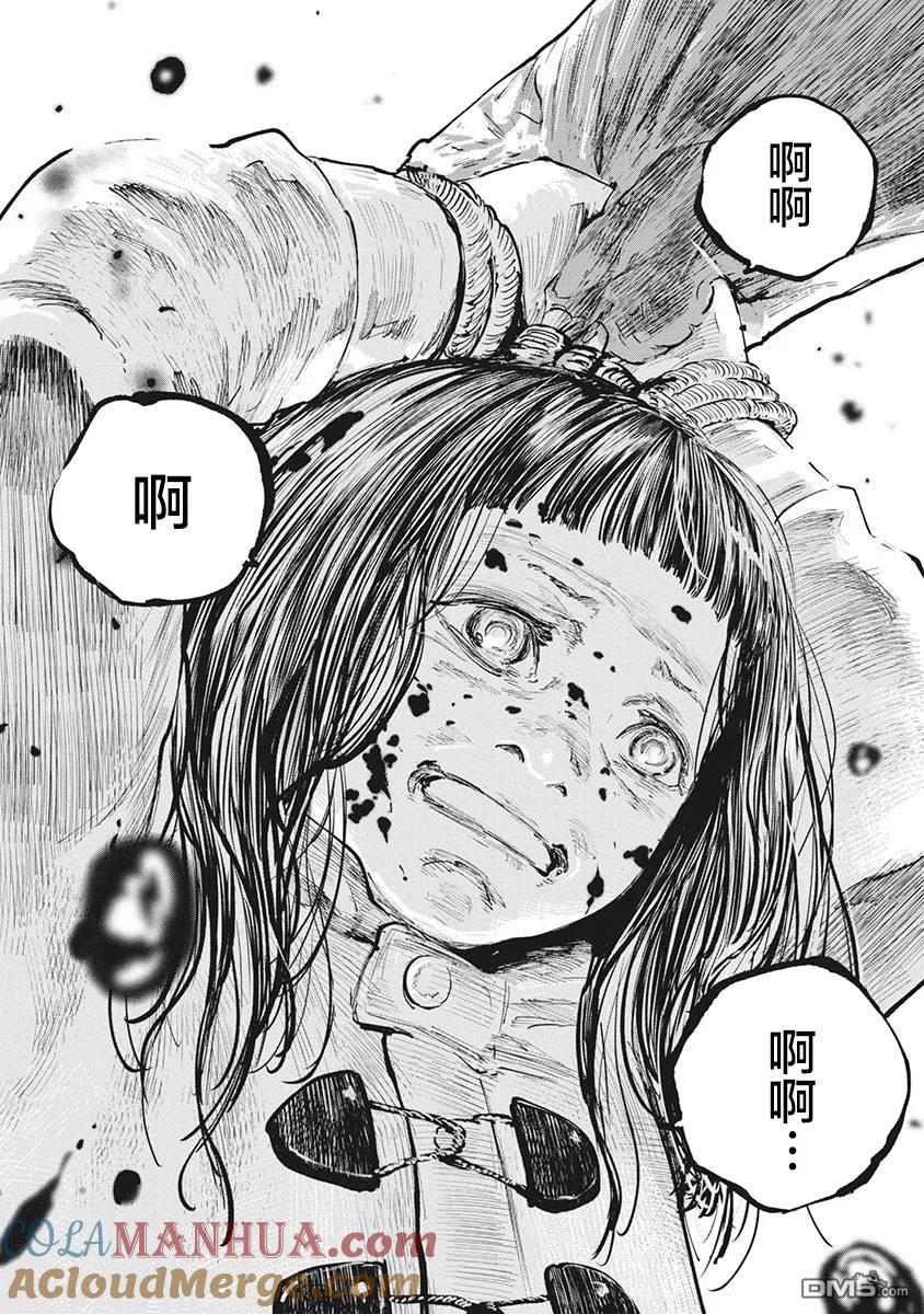 第75话-狩猎-二宫正明（第7张）