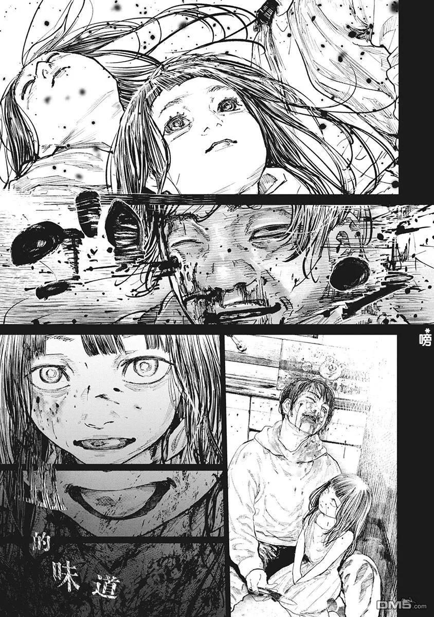 第75话-狩猎-二宫正明（第6张）